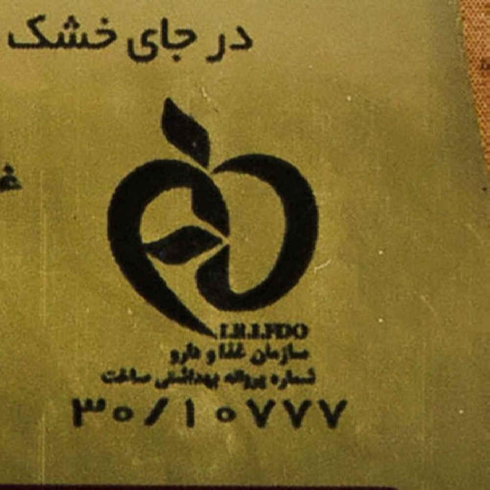 Иранское печенье «Саге Талаи» с медом и финиками, 200 г (4 шт.)