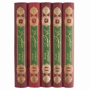 Книга «Тафсир Немуне», 5 томов