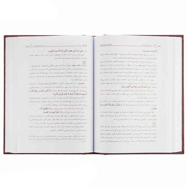 Книга «Тафсир Немуне», 5 томов