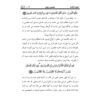 Толкование Корана (Тафсир), том 3 — С. С. Хорасани