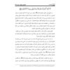 Толкование Корана (Тафсир), том 7 — С. С. Хорасани