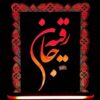 Исламский трёхмерный ночник с изображением святой Рукайи