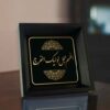 Исламское художественное панно — печать «Аллахумма, спеши с помощью...»