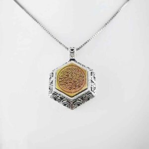 Серебряный кулон «Аллах» с молитвой Имама Джавада