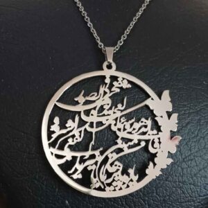 Стальной кулон с защитой Имама Джавада (серебристый)