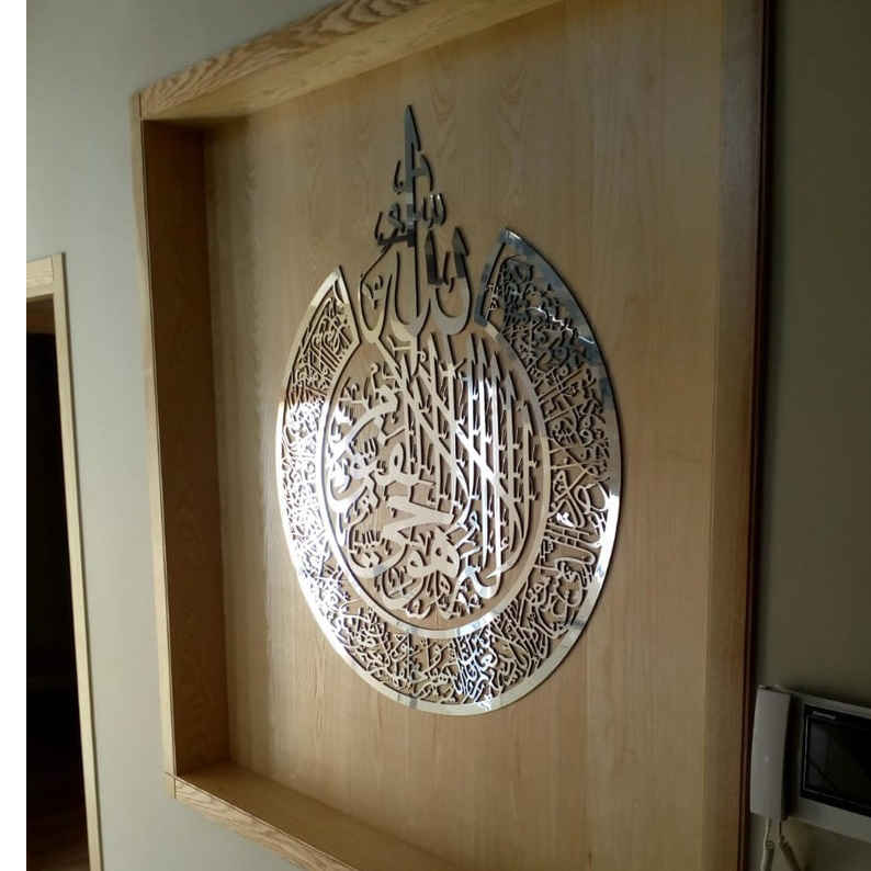 Исламская зеркальная наклейка «Аят аль-Курси», золотая