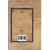 Книга «Секрет секретов» (Сирр аль-Асрар) Абд аль-Кадир аль-Джилани (фарси)