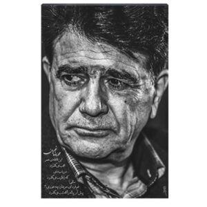 Деревянный постер «Птица зари» — Шаджариян