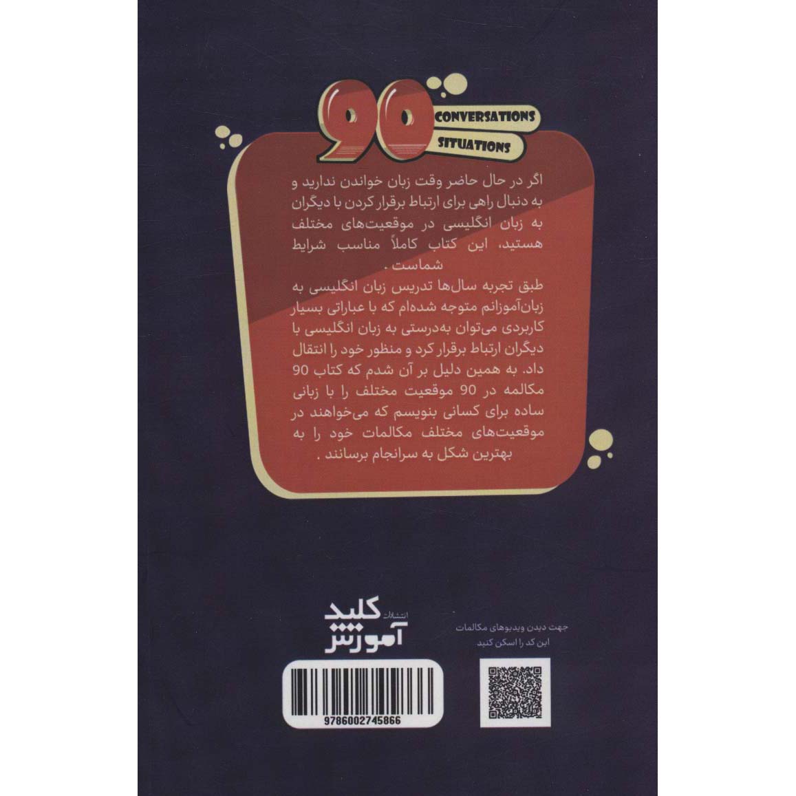 Книга «90 разговоров, 90 позиций» Марьям Рокни