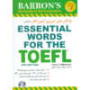 Учебник «Основные слова для TOEFL» (англо-персидский)