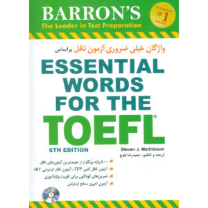 Учебник «Основные слова для TOEFL» (англо-персидский)