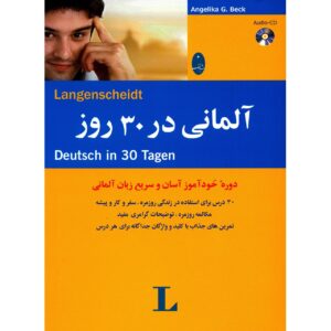 Курс «Немецкий за 30 дней» (немецко-персидское издание)