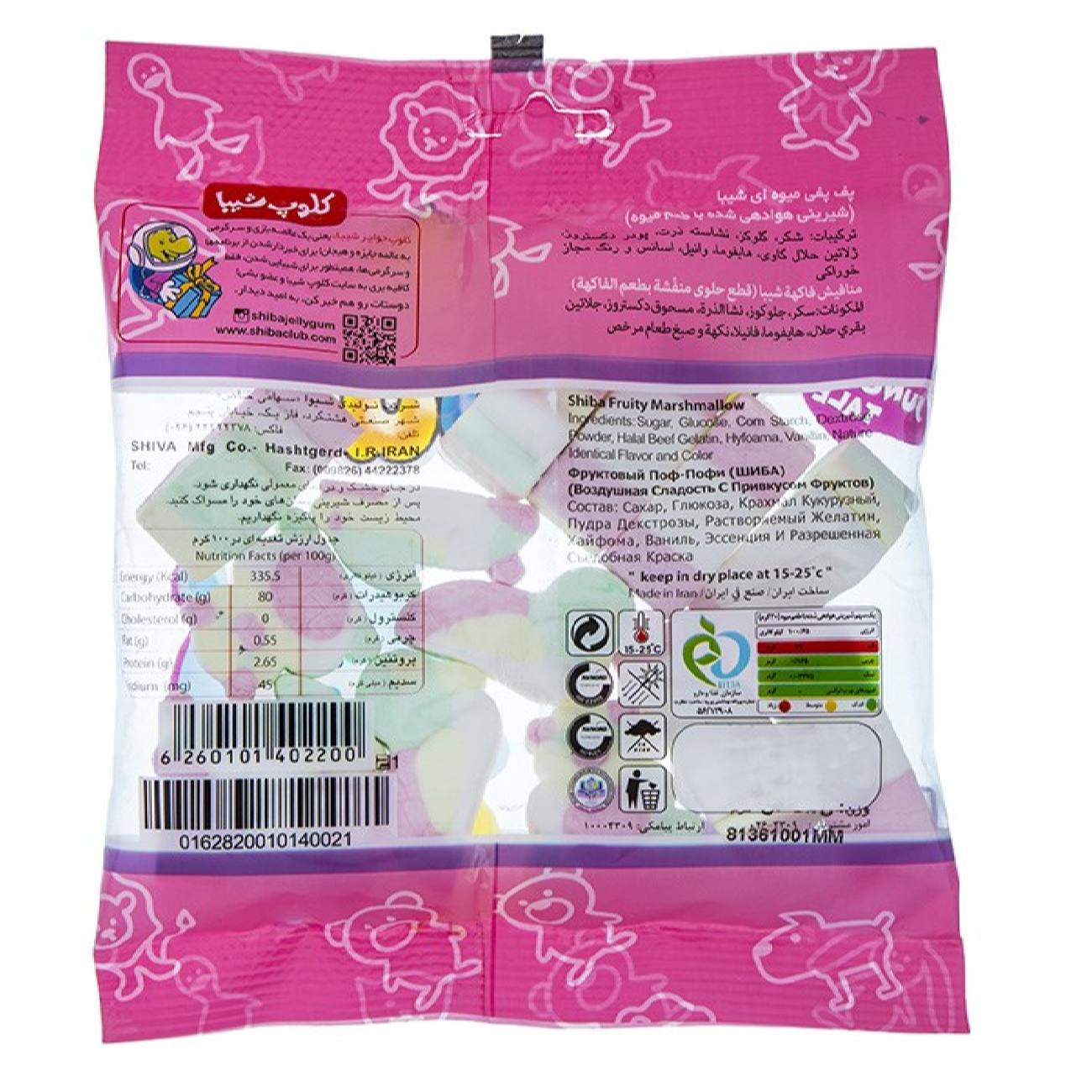 Маршмеллоу Shiba Halal «Джунгли» (40 шт.)