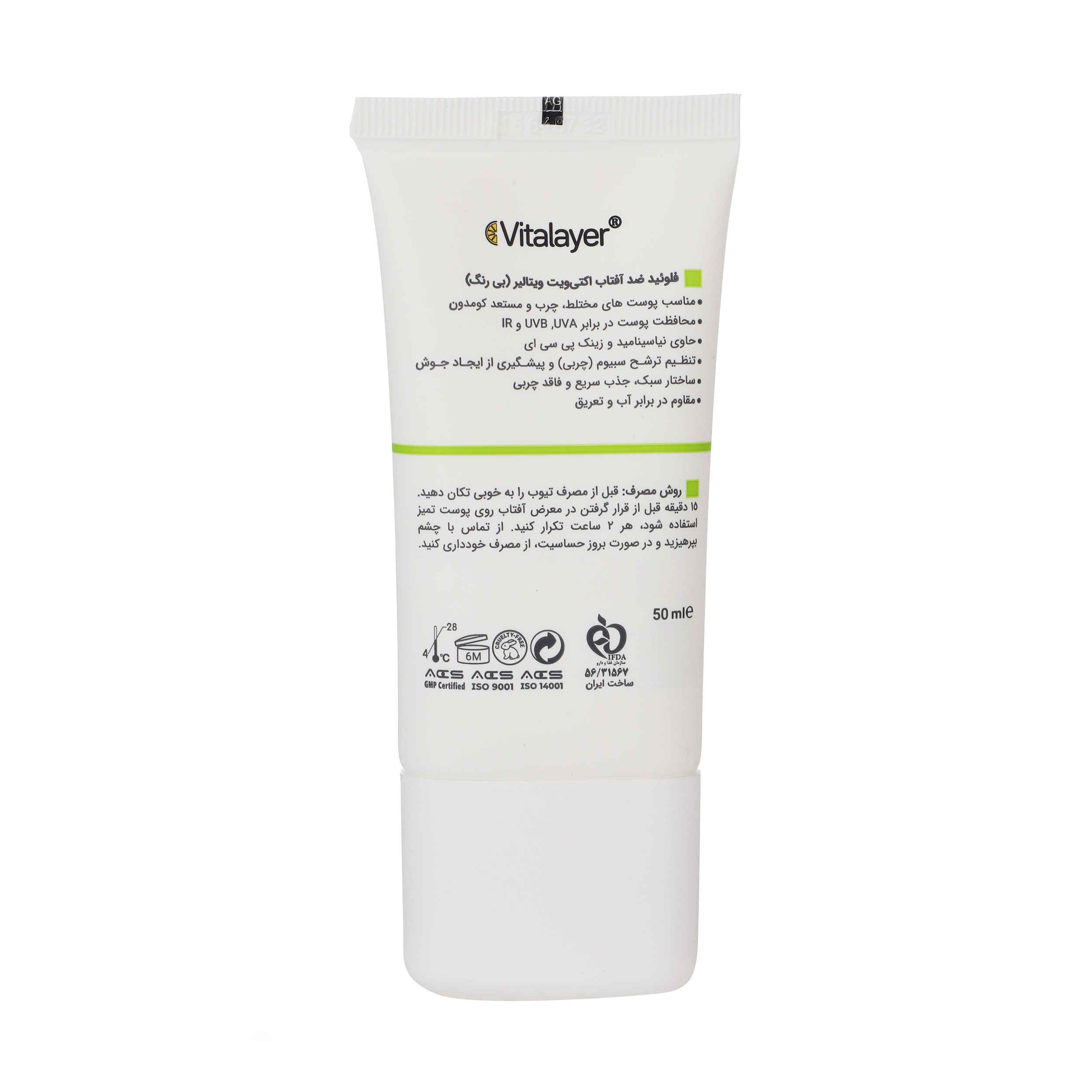 Флюид Vitalayer SPF 50 для жирной и комбинированной кожи