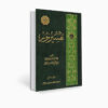 Книга «Тафсир Нур» Мохсена Караати, тома 2-10