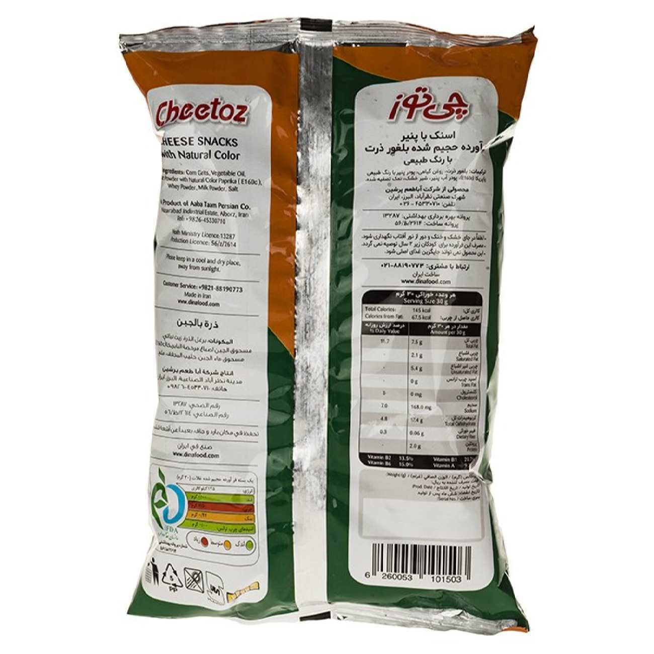 Хрустящие сырные чипсы Cheetos (Иран) — 10 шт.