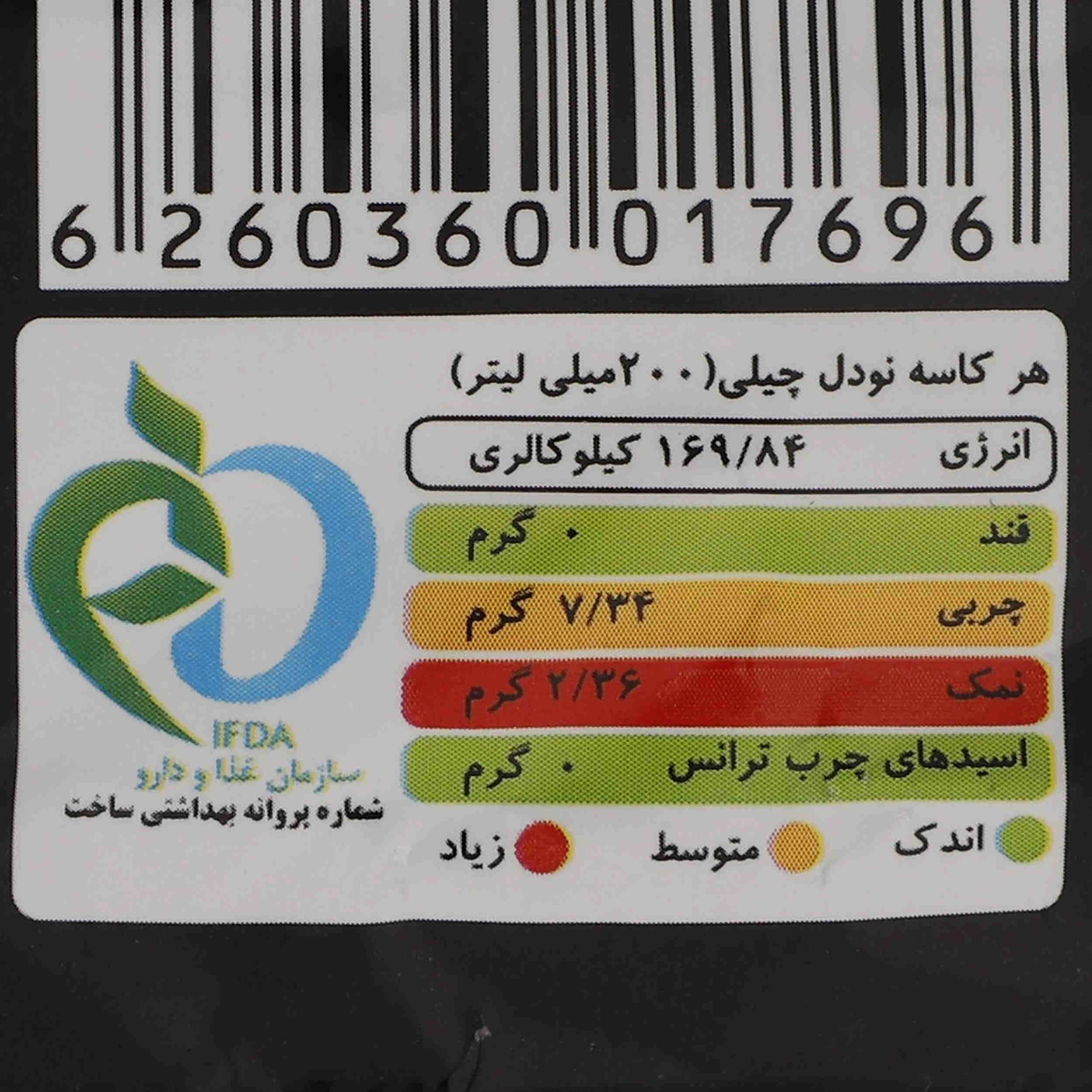 Лапша быстрого приготовления Elite Indomie — чили (20 шт.)