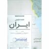 Топографическая карта Ирана (на персидском языке)