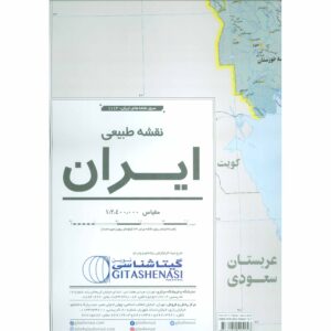 Топографическая карта Ирана (на персидском языке)