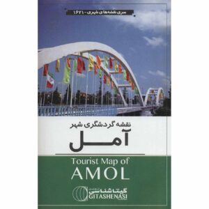 Туристическая карта Амола (на персидском)