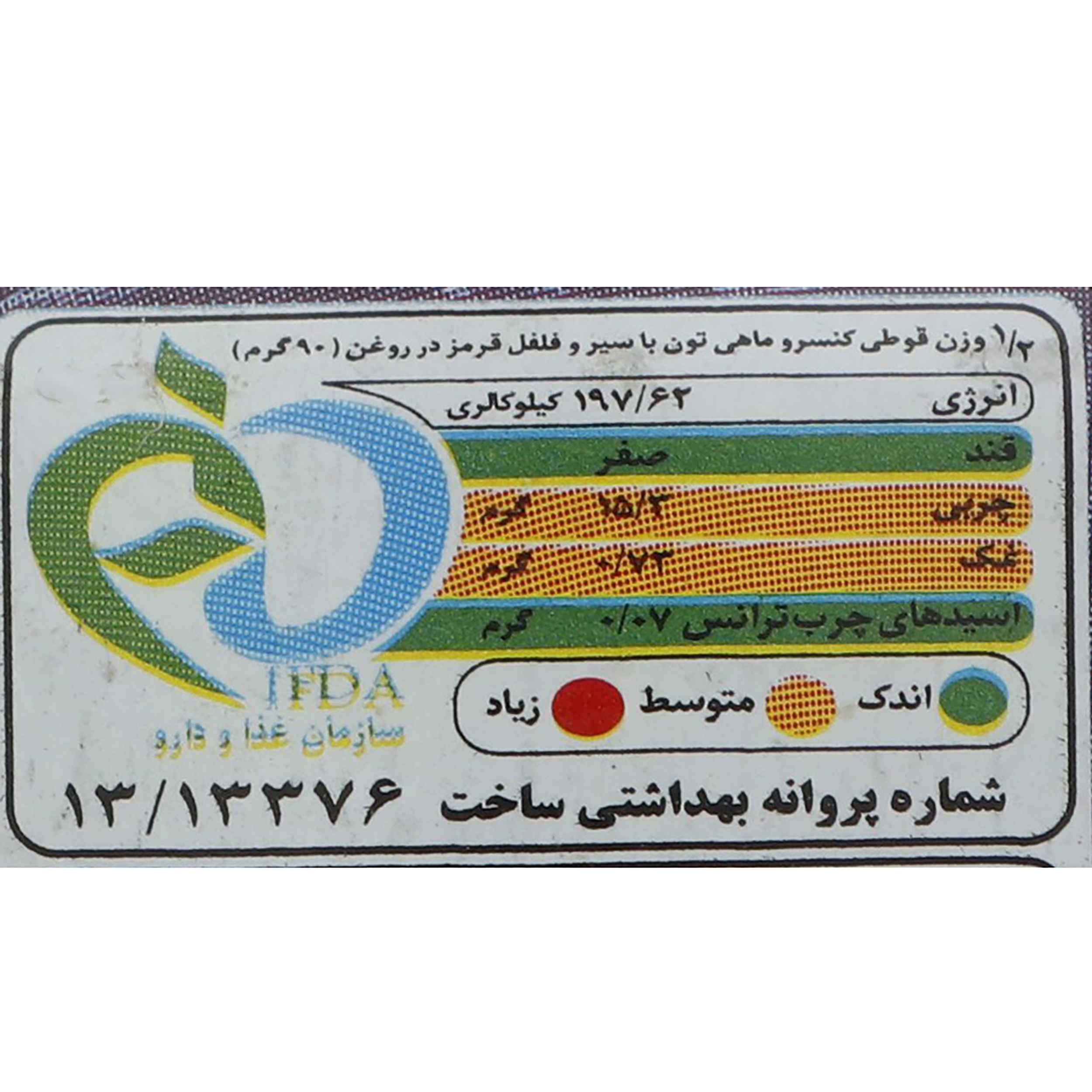 Тунец с чесноком и перцем Tabiat (12 шт. по 180 г)