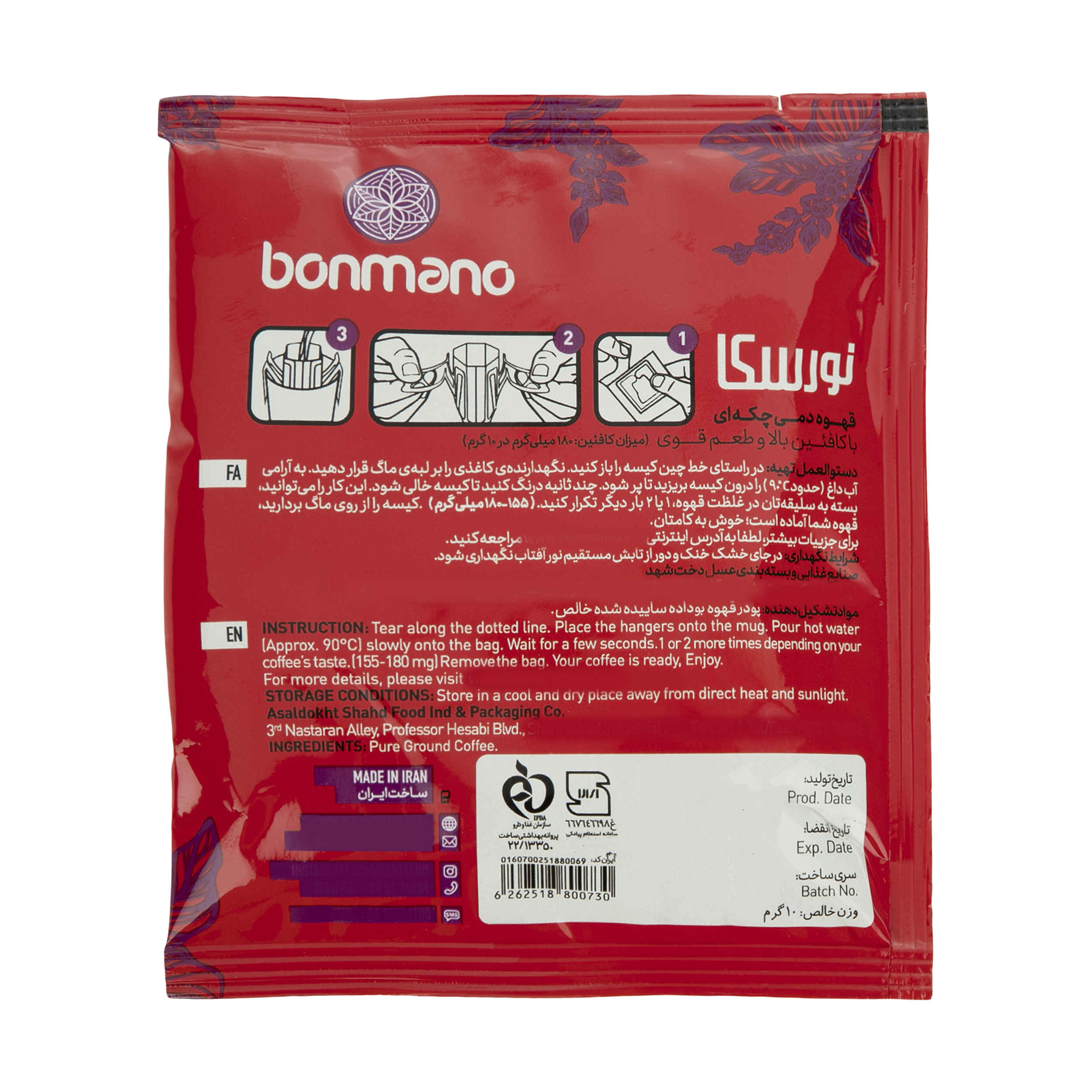 Растворимый кофе Bonmano Noresca — 24 порции