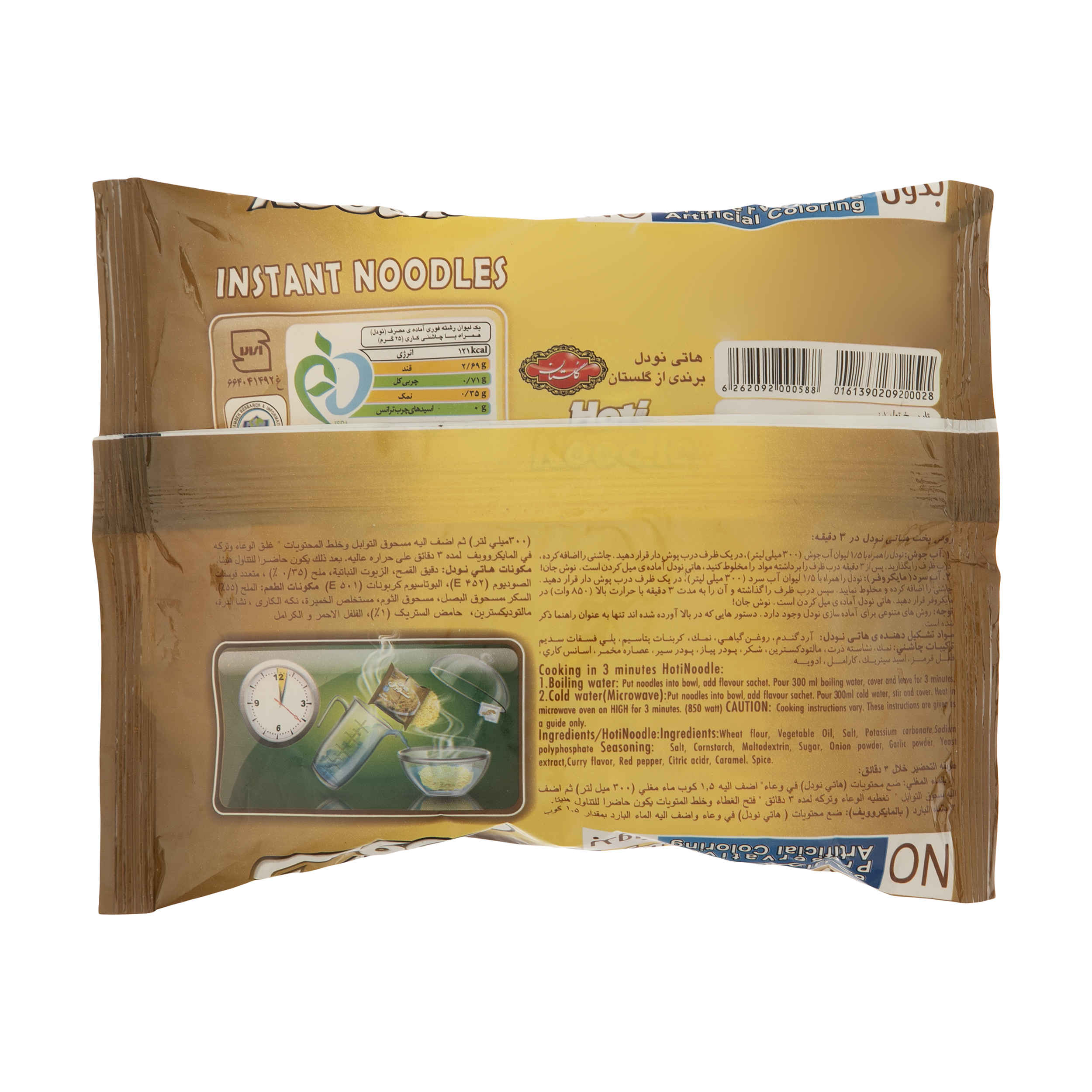 Лапша быстрого приготовления Hoti Kara со вкусом карри (20 шт.)