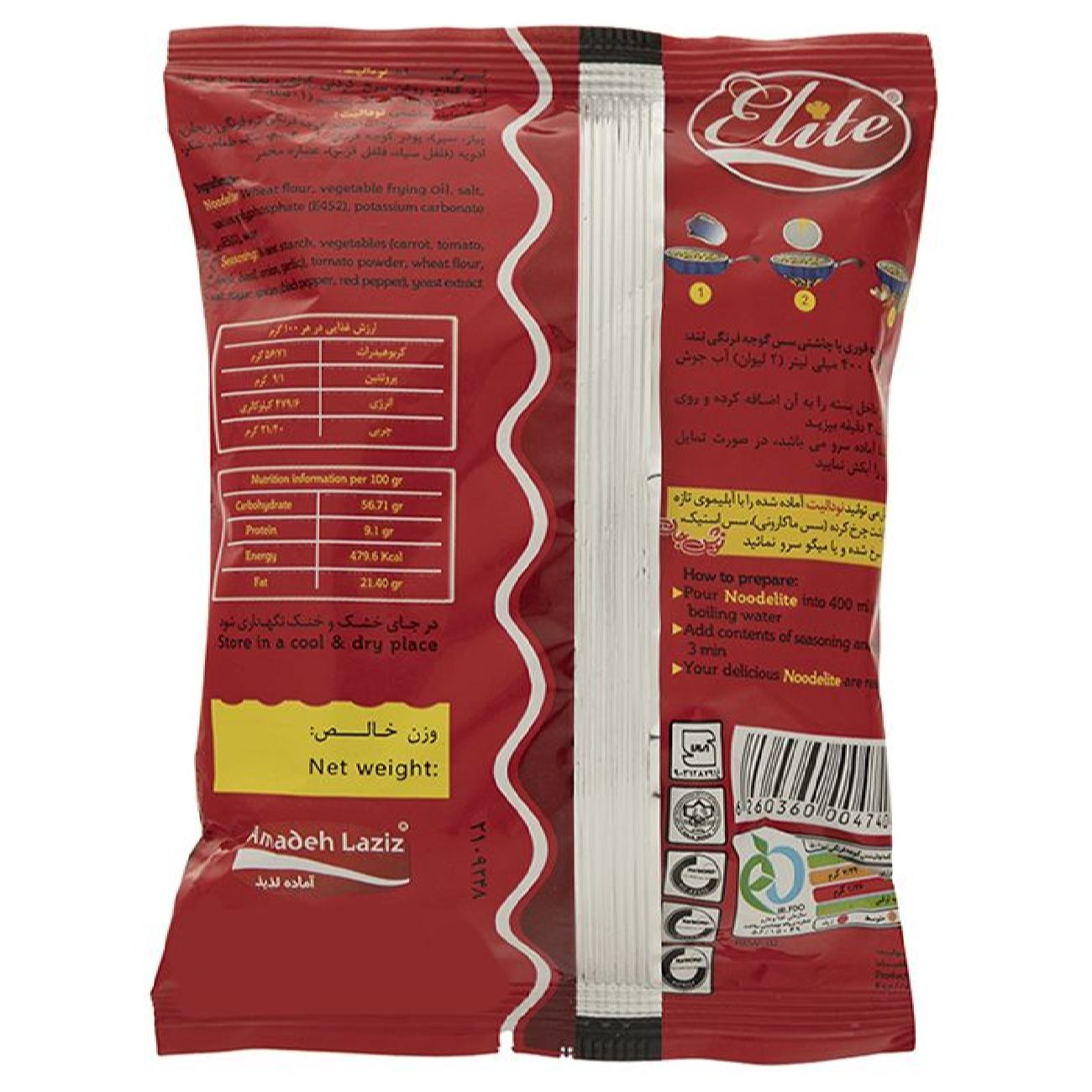 Лапша Indomie Elite с томатом и специями (20 упаковок)