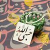 Подвеска для зеркала заднего вида автомобиля — исламский стиль, сталь