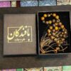 Исламские чётки из тигрового глаза, 33 бусины