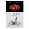 Чай Golestan Earl Grey с бергамотом (5×500 г)