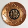 Медная тарелка с исламской гравировкой
