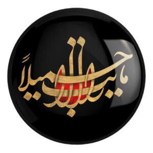 Исламский значок на булавке для шиитов (2 шт.)