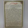 Исламская карта с сурой «Аль-Хашр» (2 шт.)