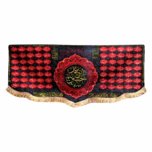 Красное знамя «Хусейн Сараллах» (Мухаррам)
