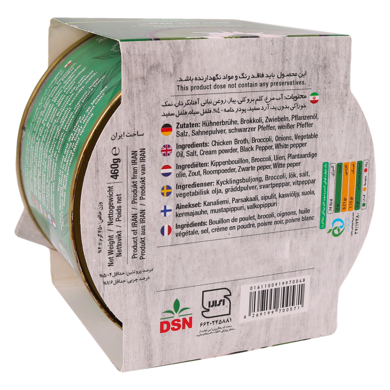 Консервированный крем-суп из брокколи Gilani, 470 г (5 шт.)