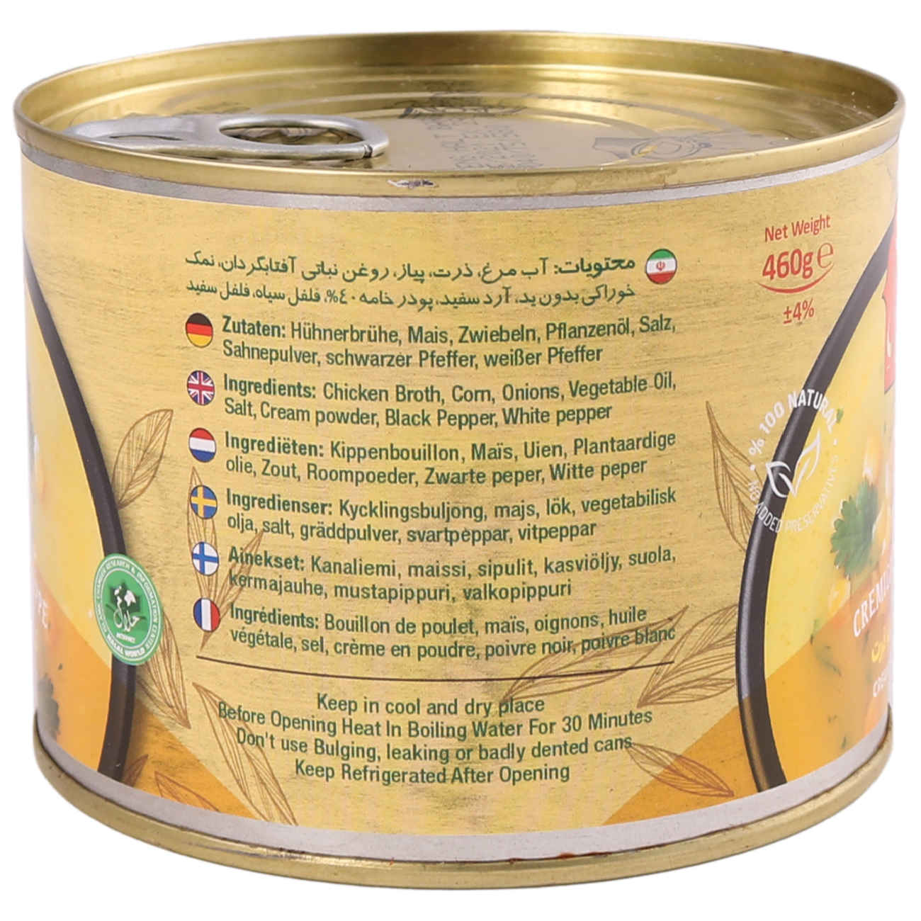Консервированный кукурузный крем-суп Gilani, 350 г (5 шт.)
