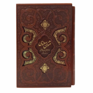 Книга «Маснави»: мистический и духовный эпос Руми (на фарси)