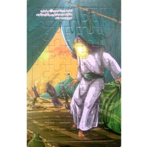 Пазл «История Имама Саджада», 35 элементов
