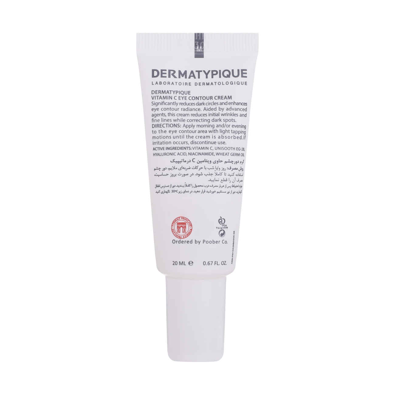 Крем для контура глаз Dermatypique — против кругов и морщин (2 шт.)