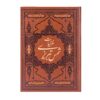 Книга «Газалият-е Шамс Табризи» (издание на фарси с миниатюрами)