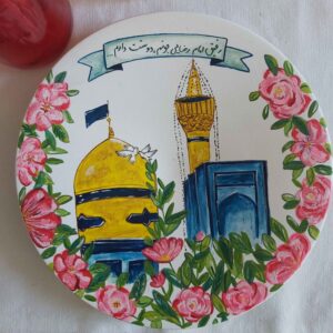 Декоративная тарелка «Святыня Имама Резы» — ручная роспись
