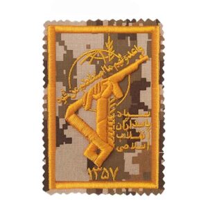 Золотая эмблема ИРГК (КСИР) — цифровой дизайн