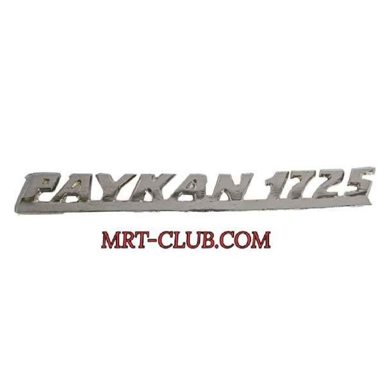 Свинцовая эмблема «1725» для стойки Paykan