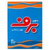 Стиральный порошок для ручной стирки Barf (5 шт. х 500 г)