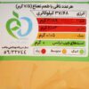 Мятная ириска Doubers — освежающий вкус, набор 2 упаковки