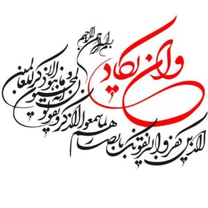 Автомобильная наклейка «Ван Якод» (Белая)