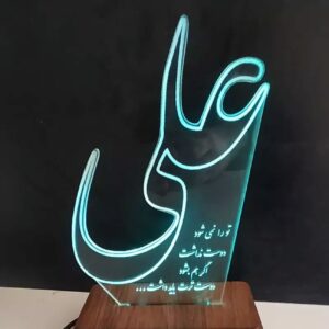 Объёмный светильник «Имам Али»
