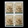 Набор почтовых марок «Памяти Алламе Амини» (4 шт.)