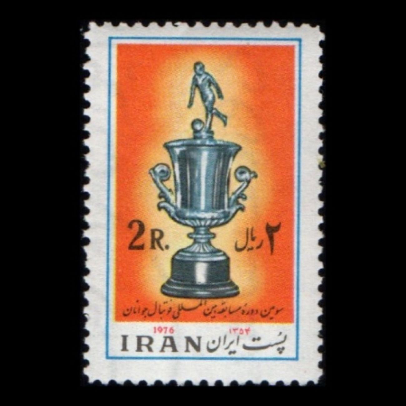 Почтовые марки «Молодежный футбольный чемпионат 1975»